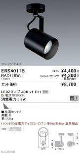 ERS4011B-RAD728W