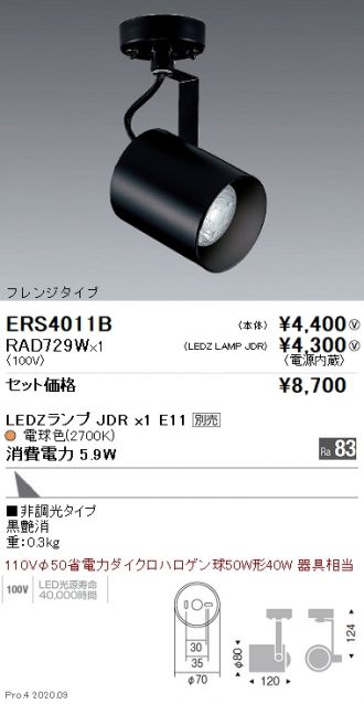 ERS4011B-RAD729W