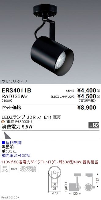ERS4011B-RAD735W
