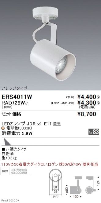ERS4011W-RAD728W