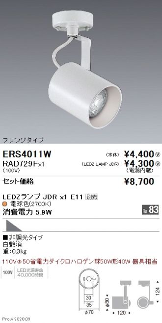 ERS4011W-RAD729F