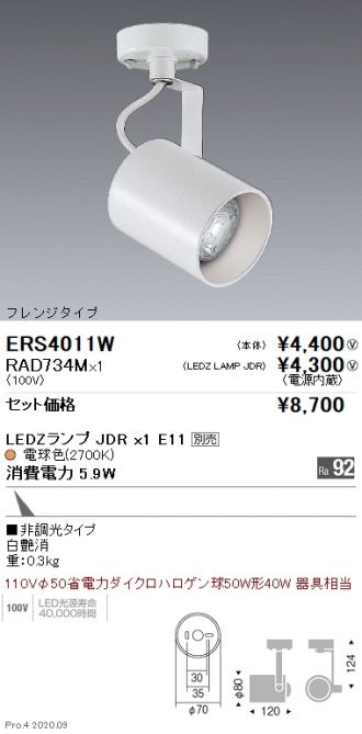 ERS4011W-RAD734M