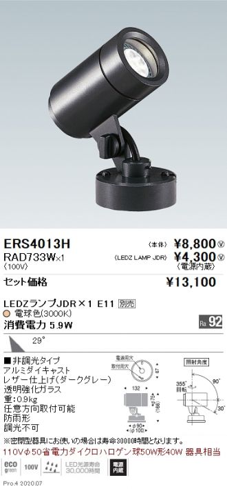 ERS4013H-RAD733W