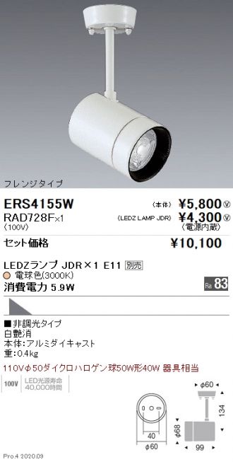 ERS4155W-RAD728F