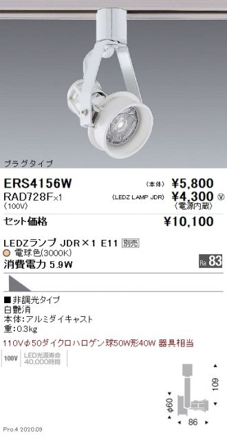 ERS4156W-RAD728F