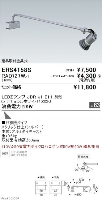 ERS4158S-RAD727W
