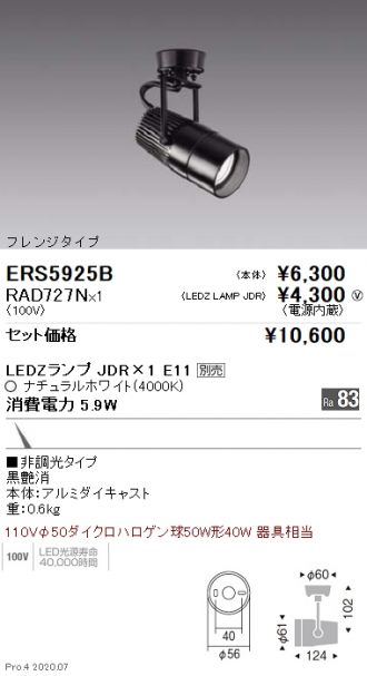 ERS5925B-RAD727N