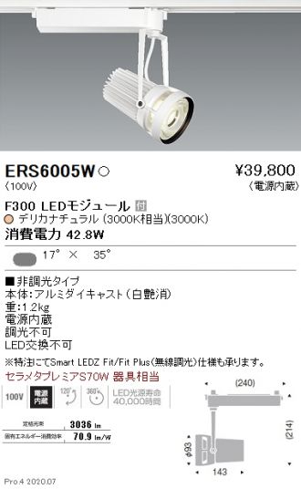 ERS6005W(遠藤照明) 商品詳細 ～ 照明器具販売 激安のライトアップ