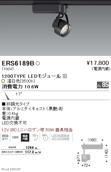 ERS6189B(遠藤照明) 商品詳細 ～ 照明器具販売 激安のライトアップ