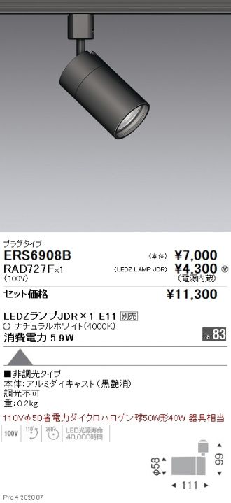 ERS6908B-RAD727F