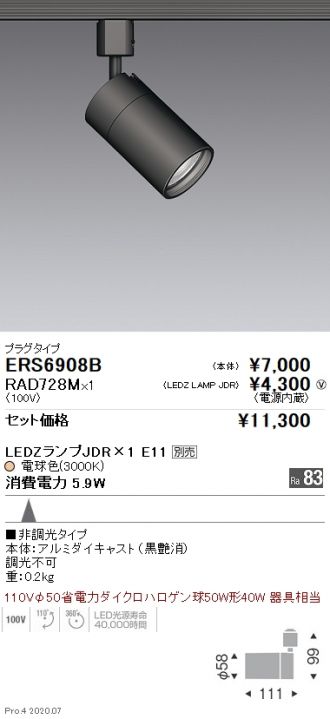 ERS6908B-RAD728M