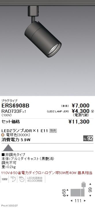 ERS6908B-RAD733F