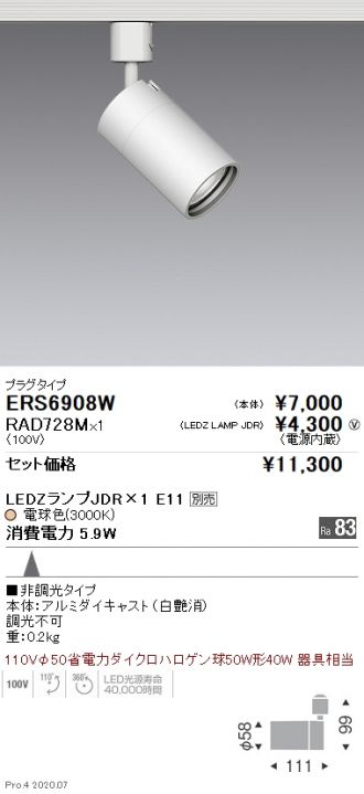 ERS6908W-RAD728M