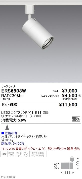 ERS6908W-RAD730M