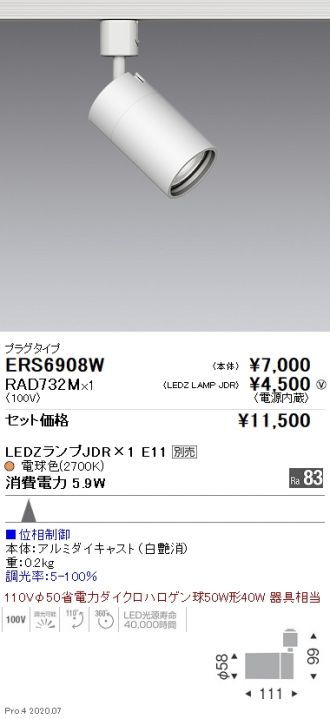 ERS6908W-RAD732M