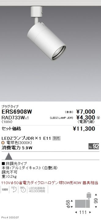 ERS6908W-RAD733W