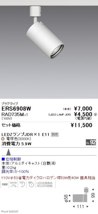 ERS6908W-RAD735M