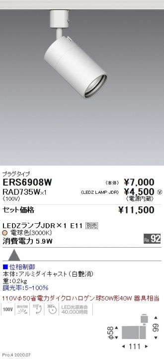 ERS6908W-RAD735W