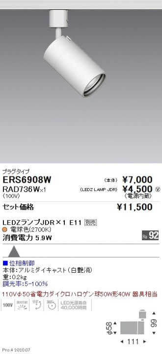ERS6908W-RAD736W