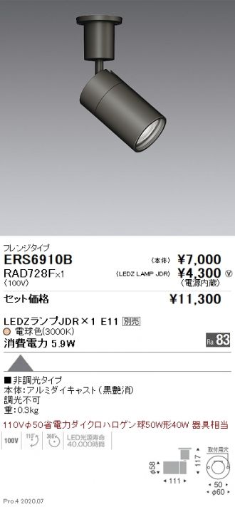 ERS6910B-RAD728F
