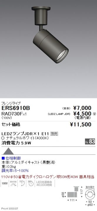 ERS6910B-RAD730F