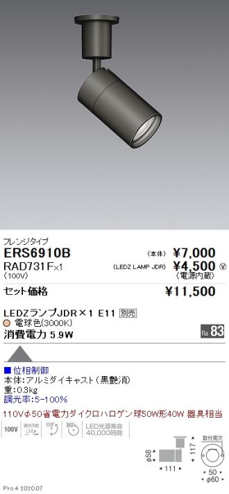 ERS6910B-RAD731F