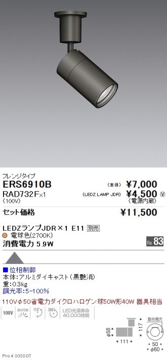 ERS6910B-RAD732F