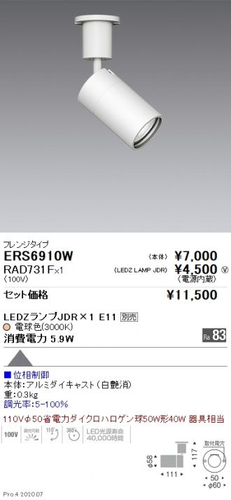 ERS6910W-RAD731F