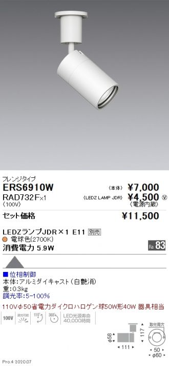 ERS6910W-RAD732F