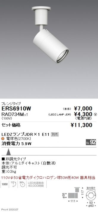 ERS6910W-RAD734M