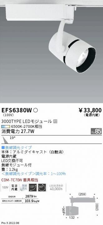 EFS6380W