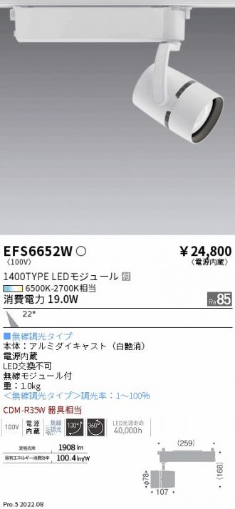 EFS6652W