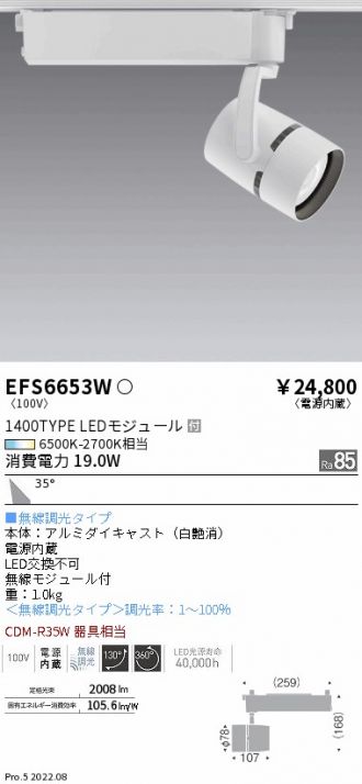 EFS6653W