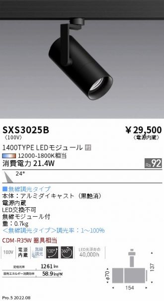 SXS3025B