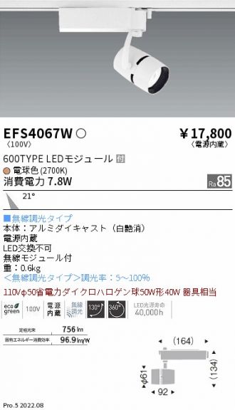 EFS4067W