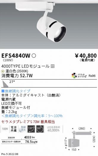 EFS4840W