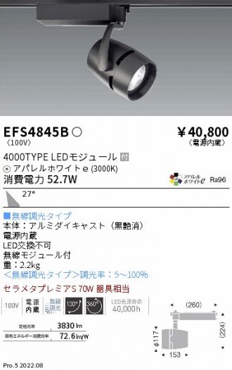 EFS4845B
