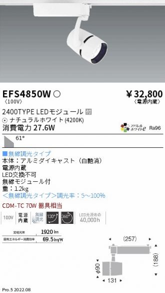 EFS4850W