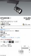 EFS4853B