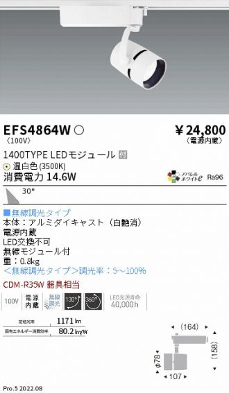 EFS4864W