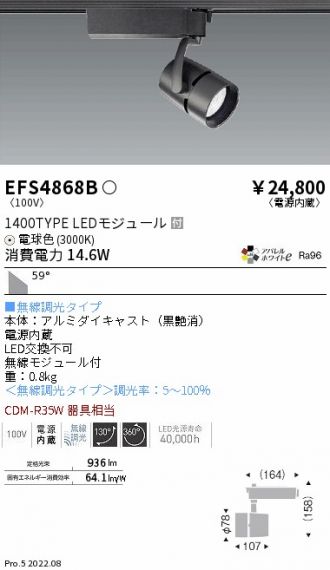 EFS4868B