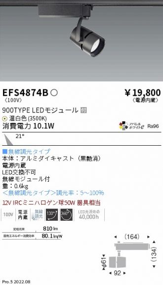 EFS4874B