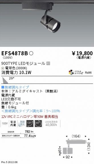 EFS4878B
