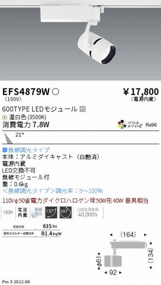 EFS4879W