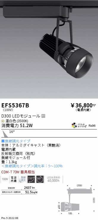EFS5367B
