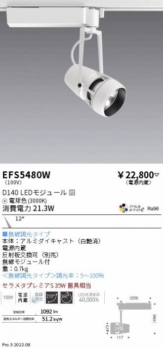 EFS5480W