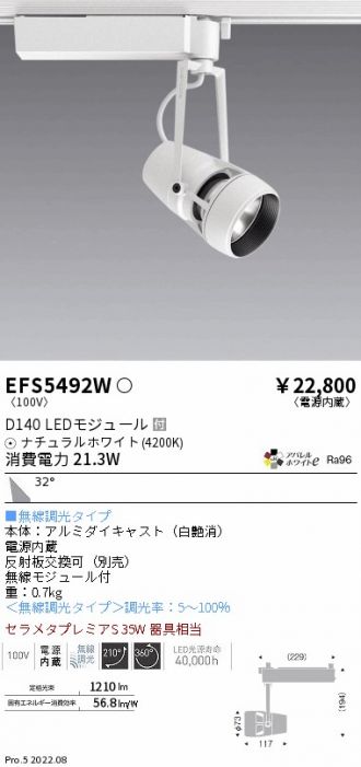 EFS5492W