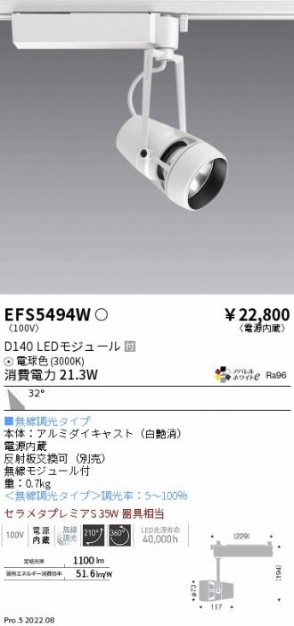 EFS5494W