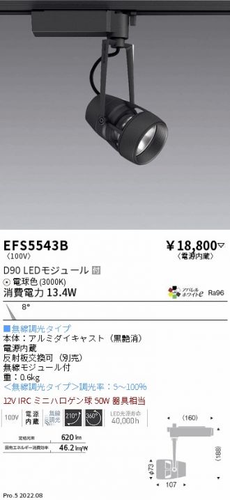 EFS5543B