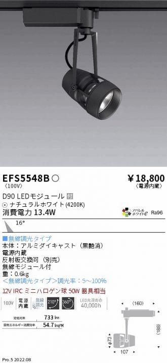 EFS5548B